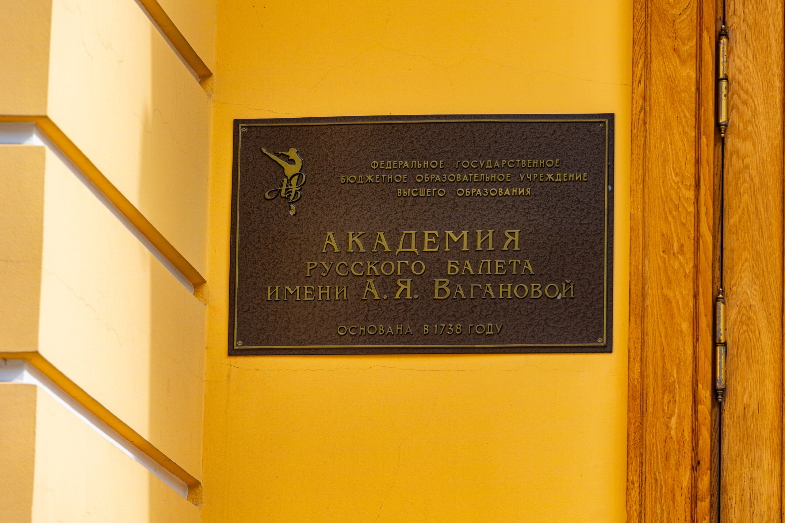 Russia Saint Petersburg Vaganova ballet academy tour